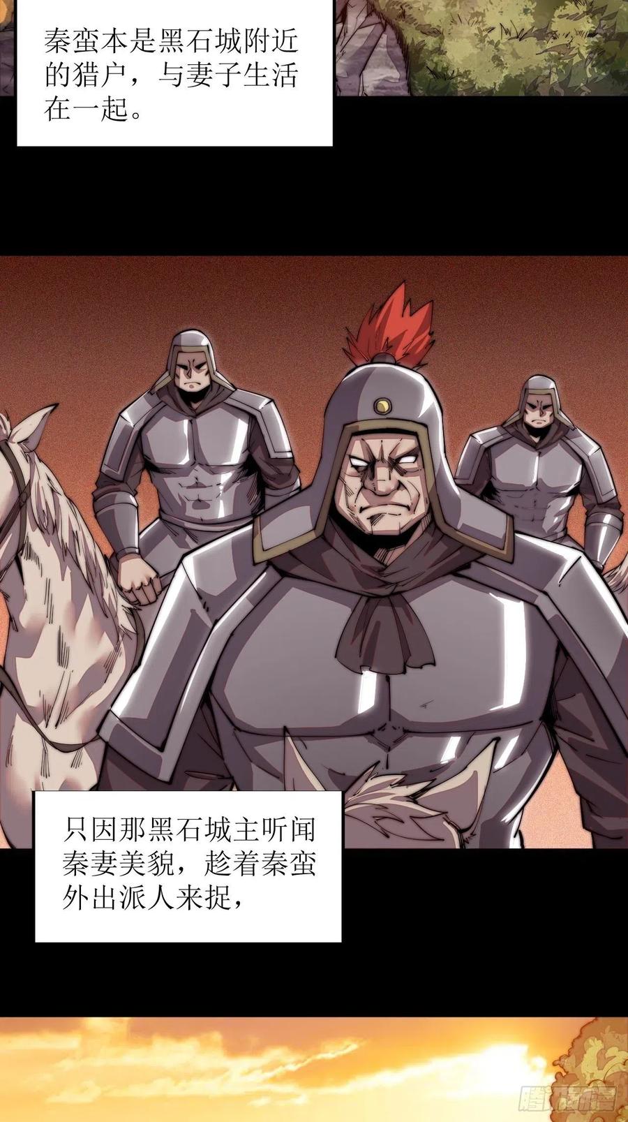 第三话：秦蛮在此！料也无妨35