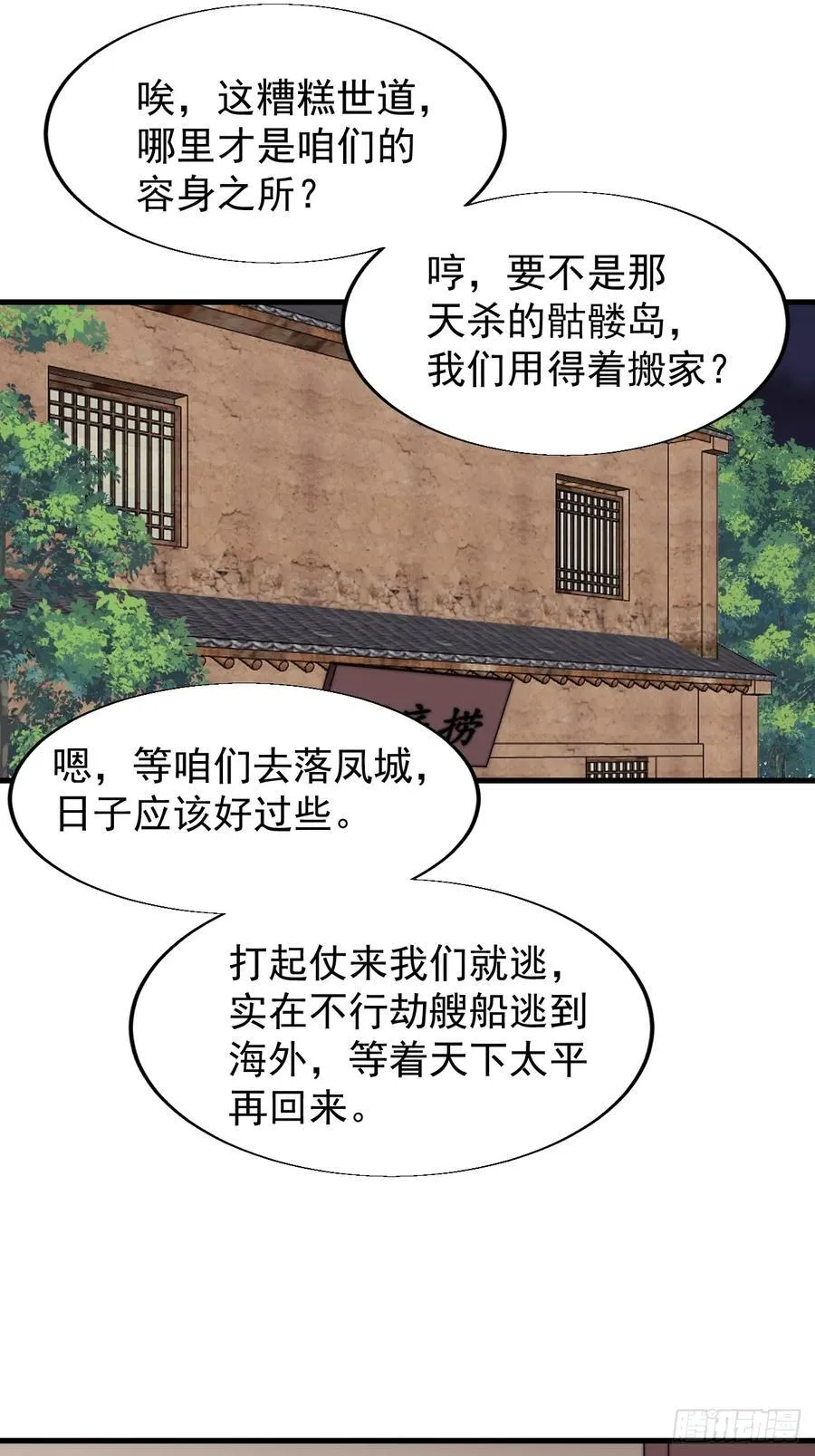 第七百五十六话：重新做人40