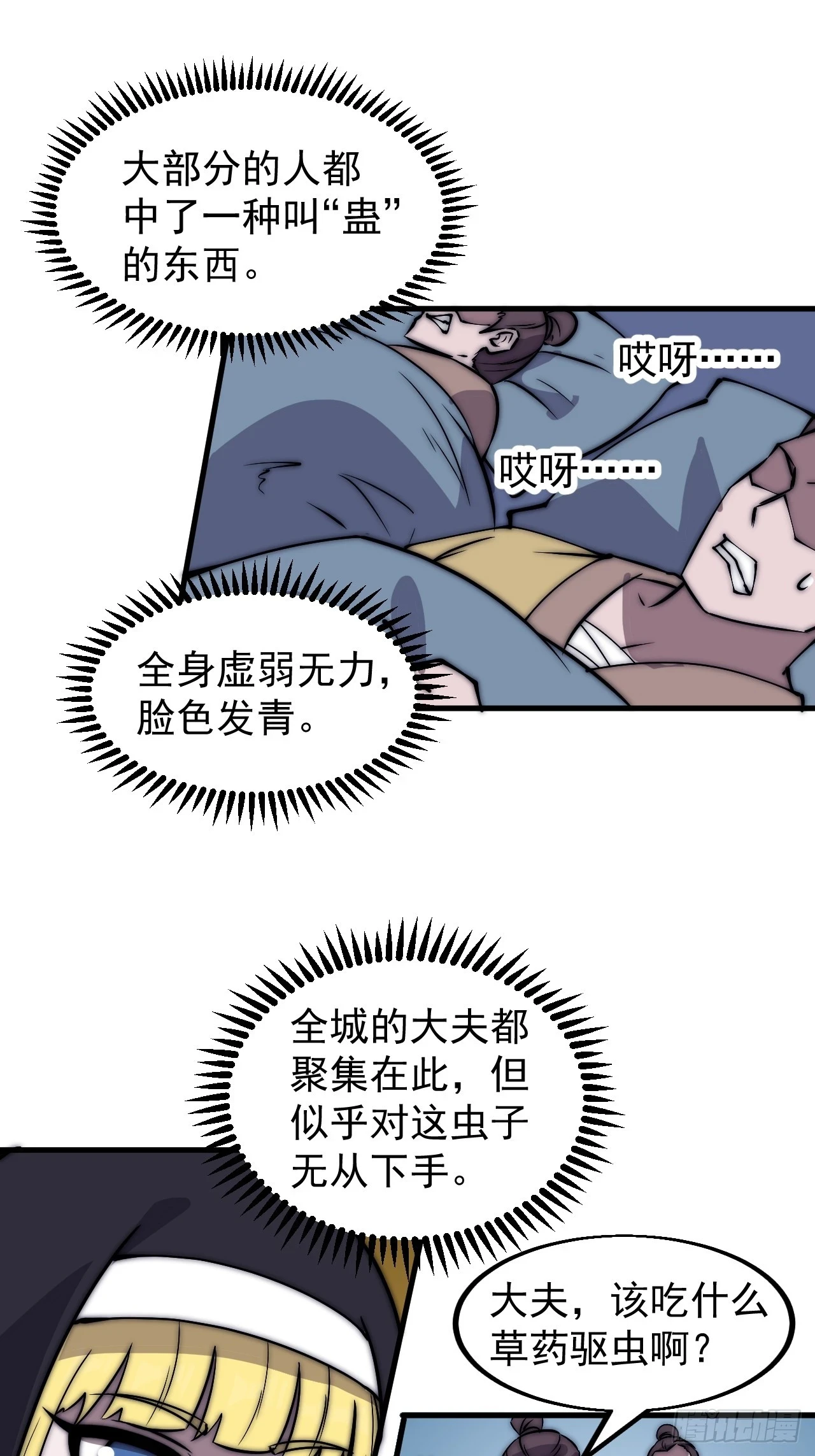 第五百一十六话：任务完成34