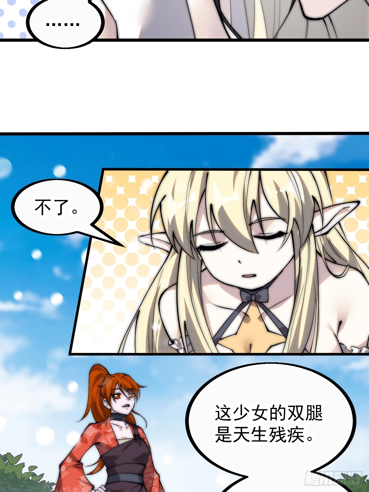 第四百五十话：自由的人15