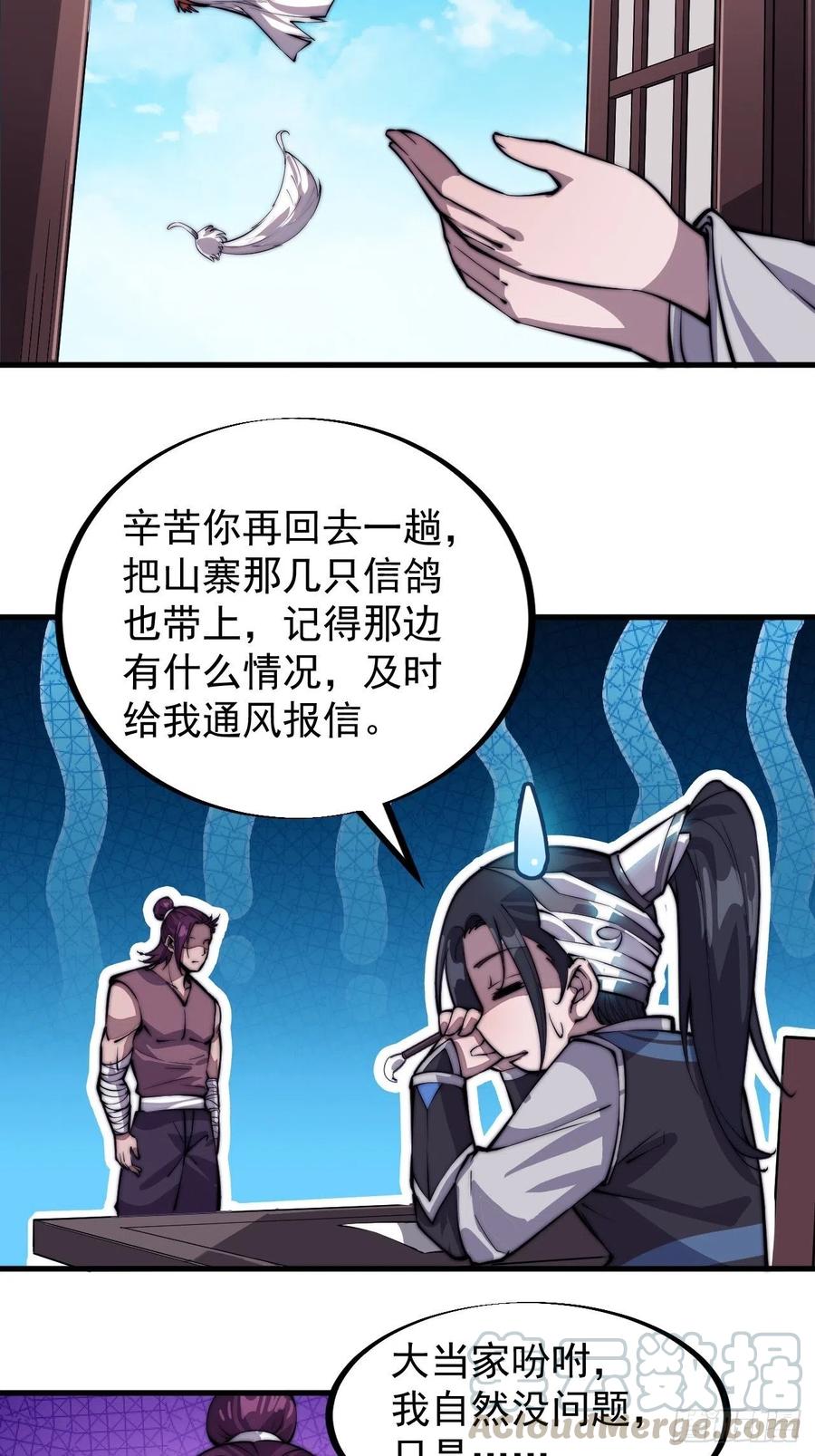 第四十九话：呵！女人！33