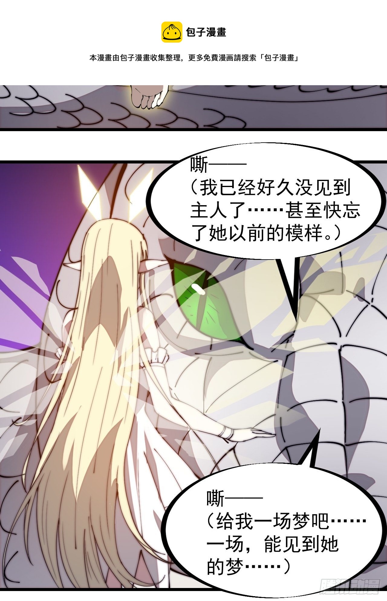 第二百七十六话：白蛇的遗愿16