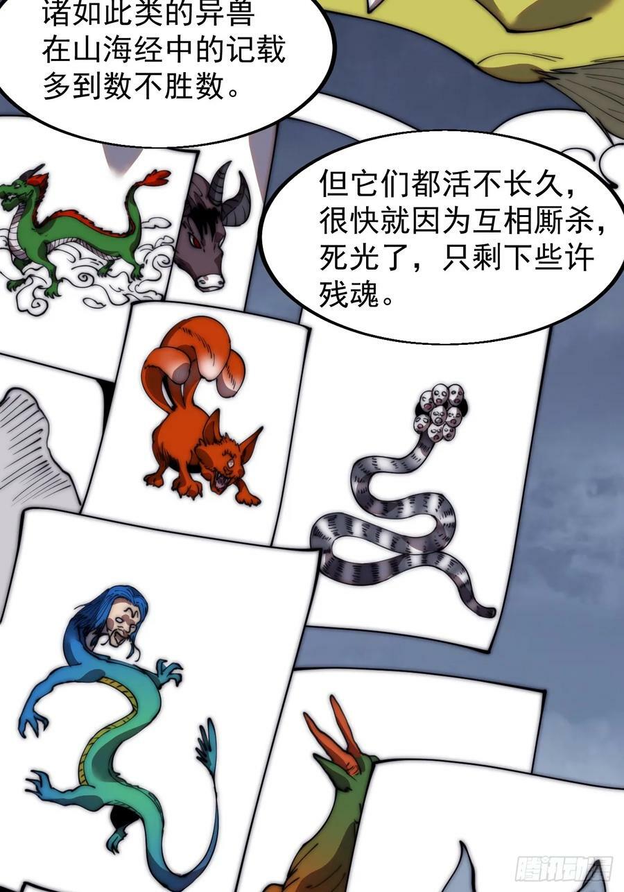第五百八十一话：心的来源27