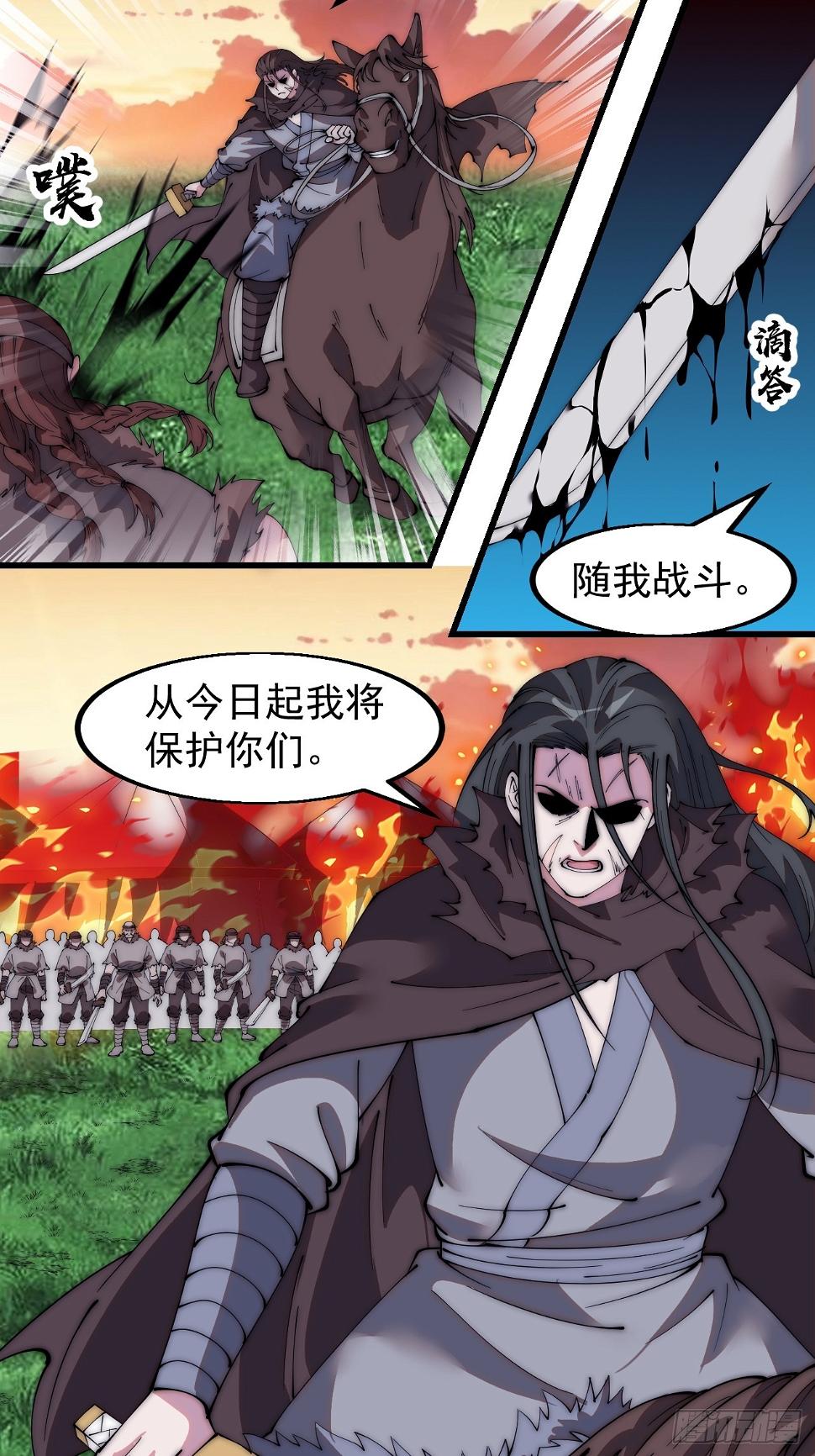 第五百二十话：野火燎原40