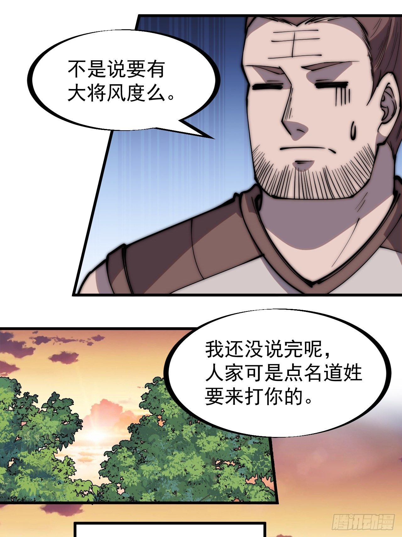 第二百九十八话：卧底奸细30