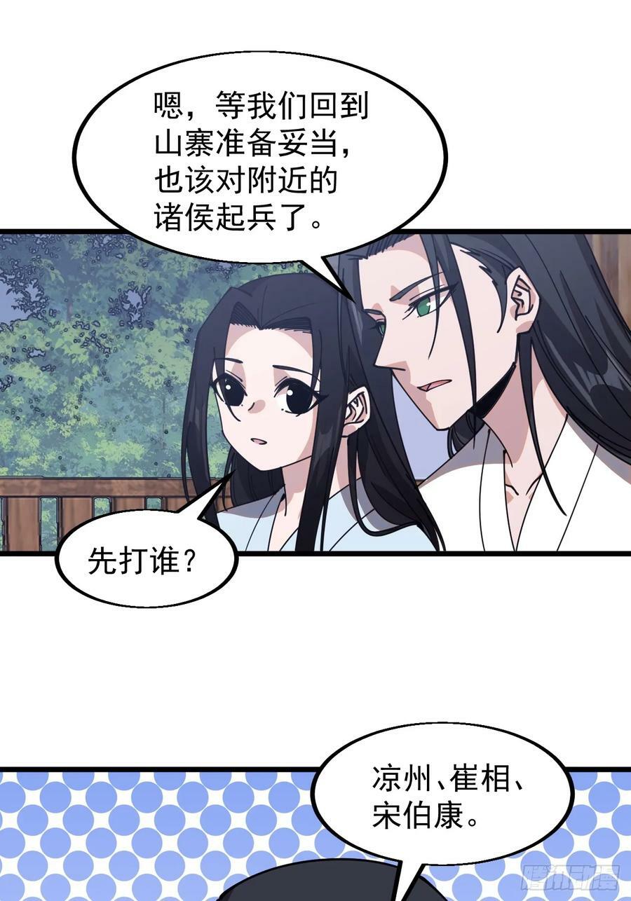 第五百九十三话：仲夏夜之梦22