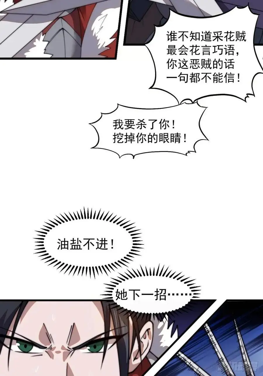 第七百三十三话：兵刃相接37