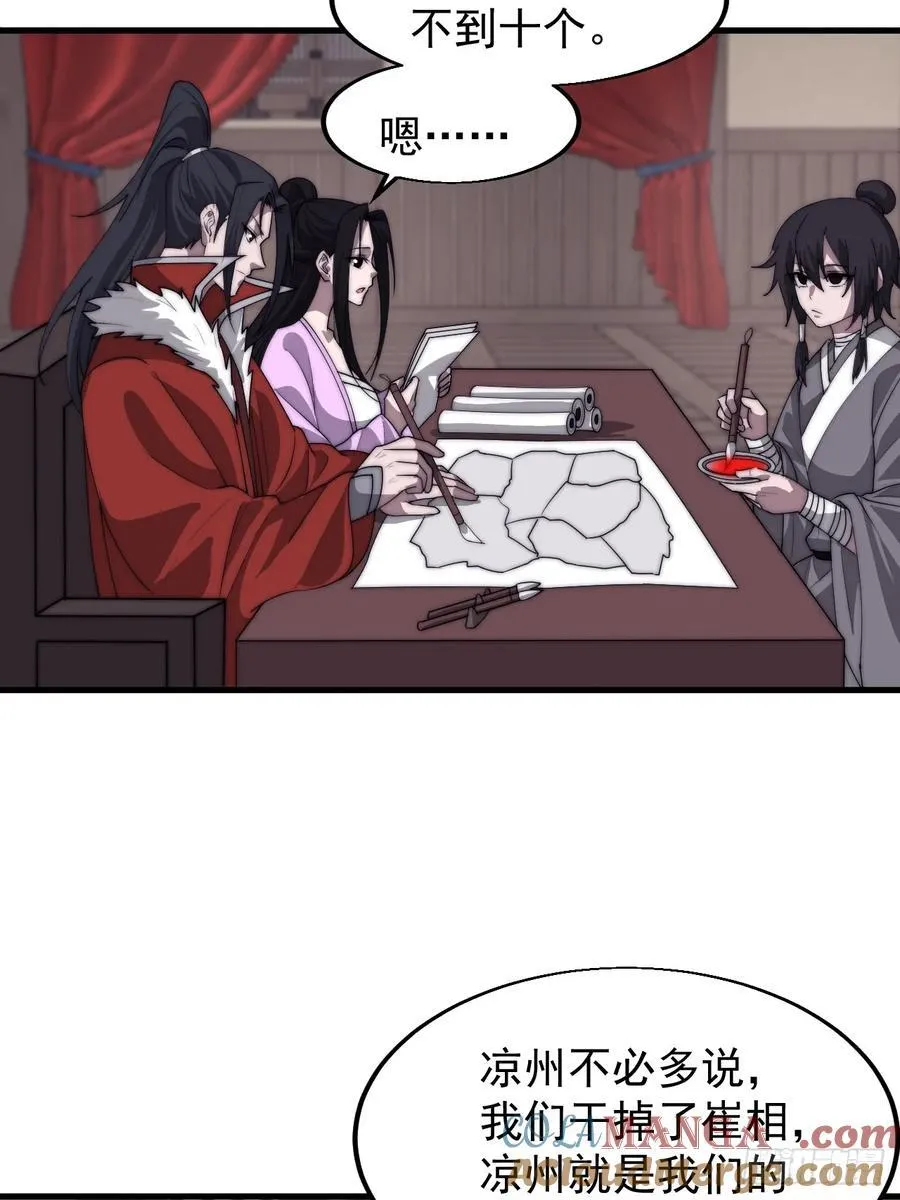 第七百六十九话：天下局势12