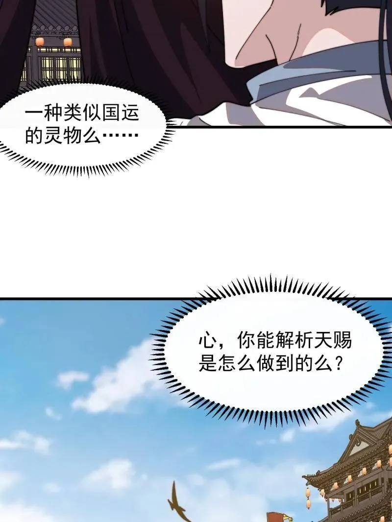 第842话 ：二龙相争81