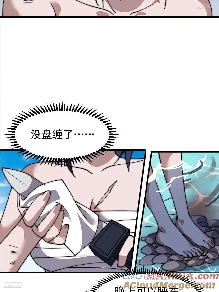 第七百三十二话：赤裸相见6