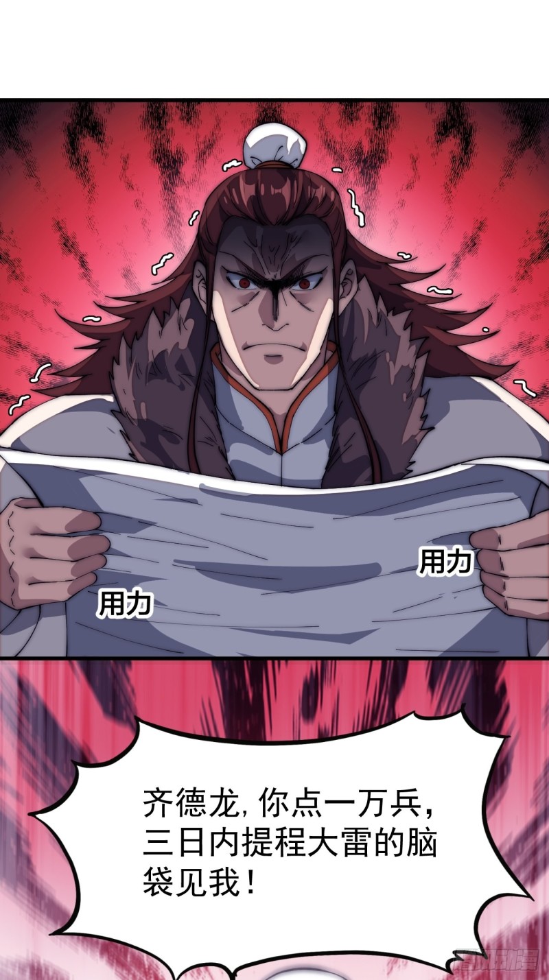 第一百二十五话：我不干了！26