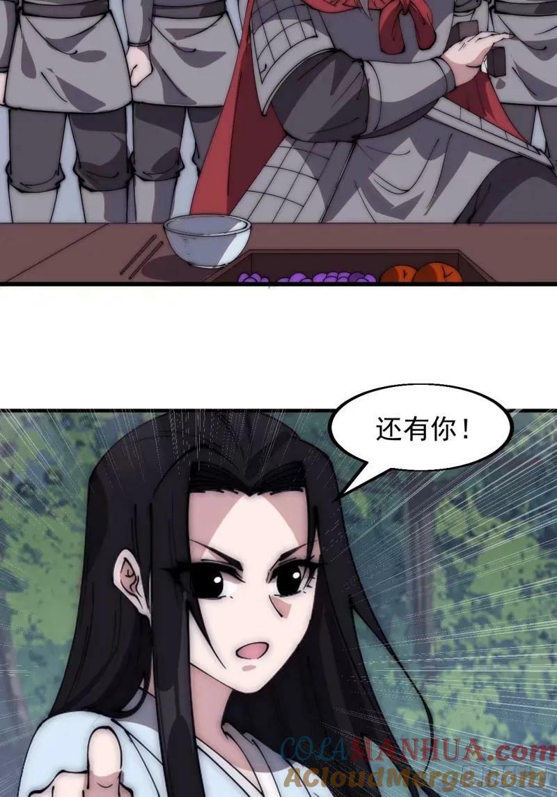 第五百六十话：往昔4