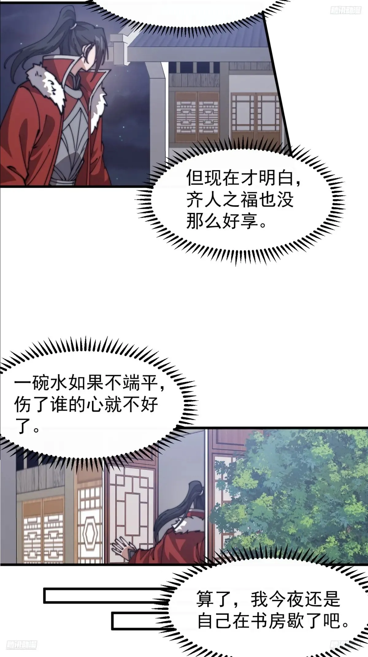第七百八十一话：表白心意4