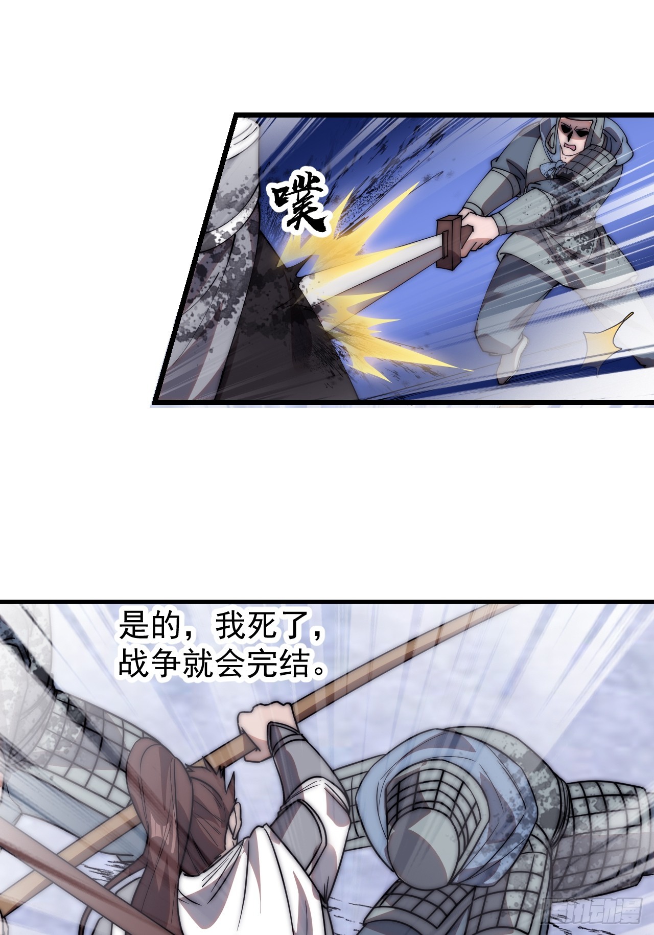 第四百六十九话：坚持34
