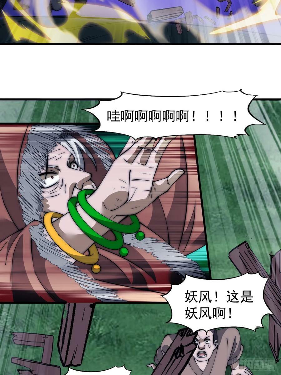 第五百三十一话：杀人鬼7
