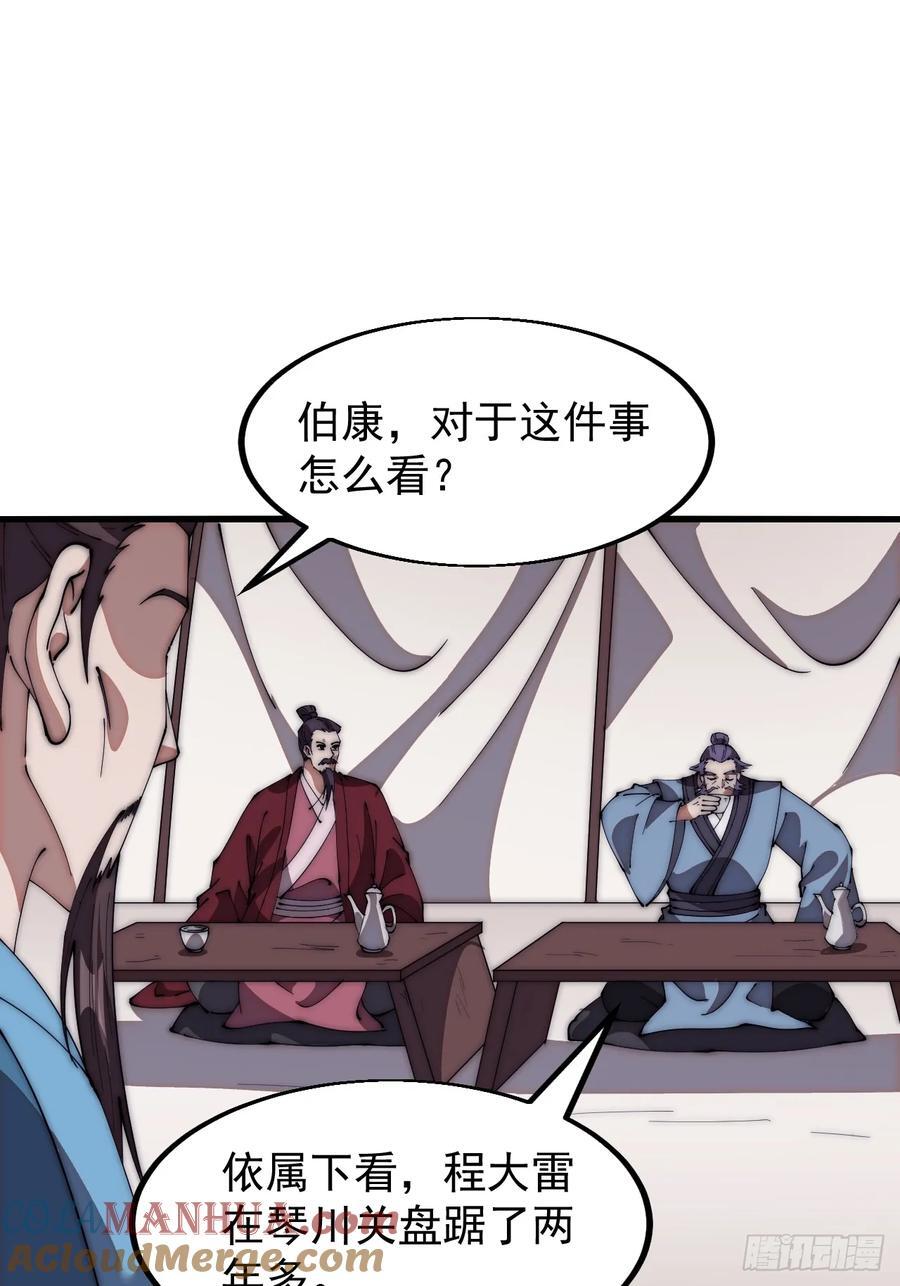 第六百三十四话：占领金刀城32