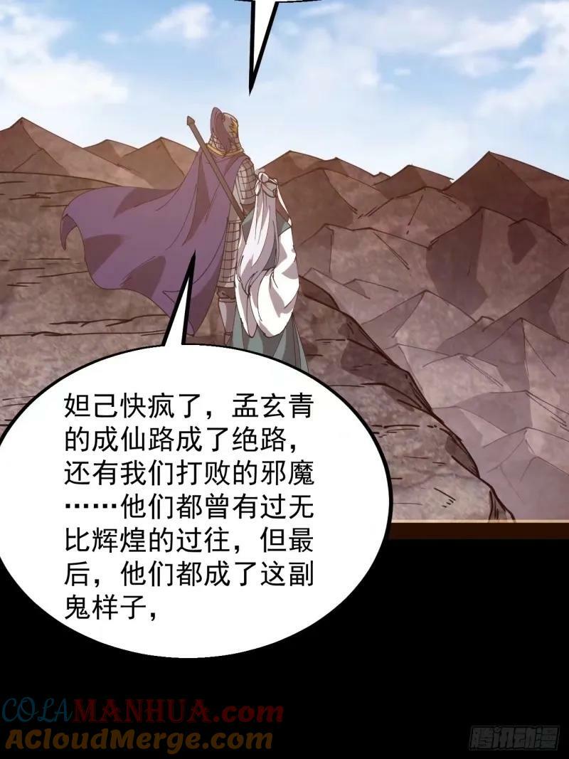 第五百六十一话：百年之后10