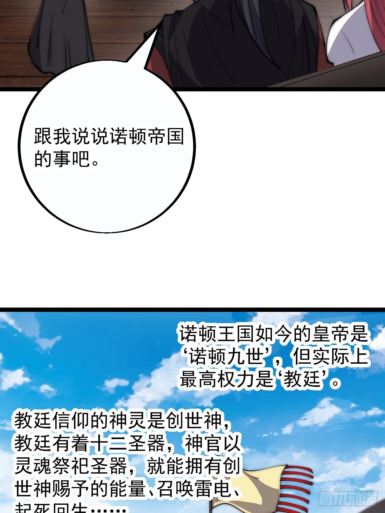 第四百零五话：新教圣女20