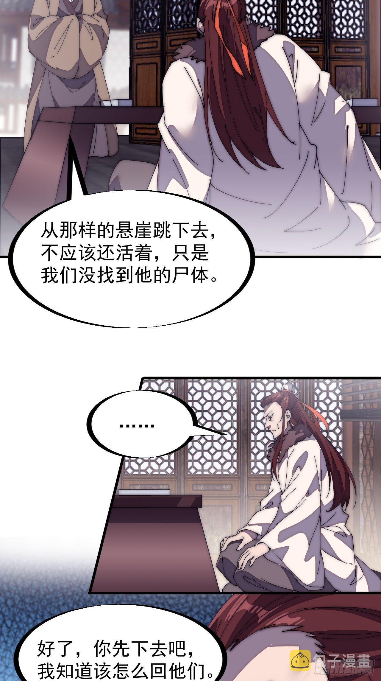 第二百零八话：你以后就跟我混吧12