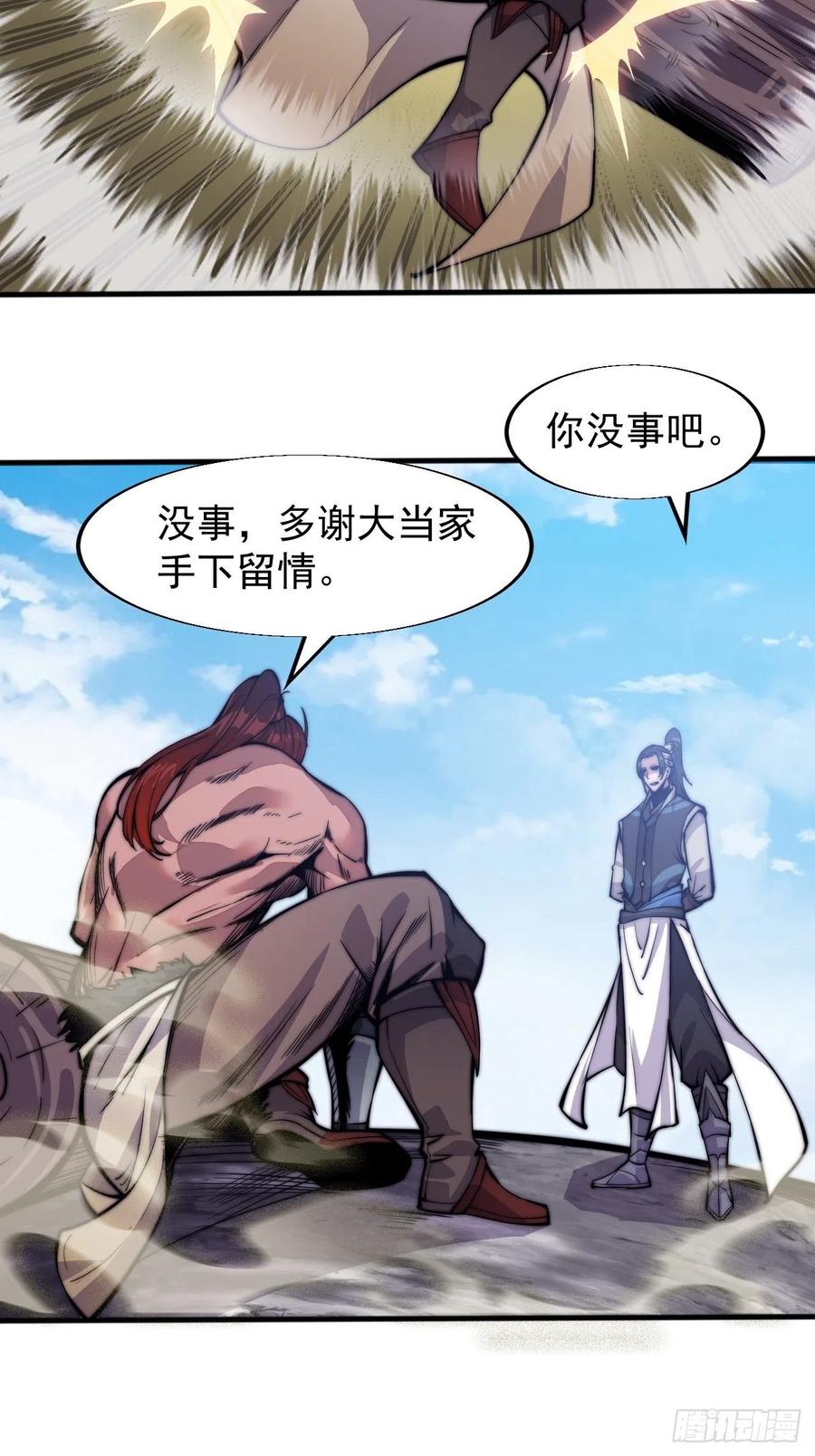 第十九话：周小树的一天34