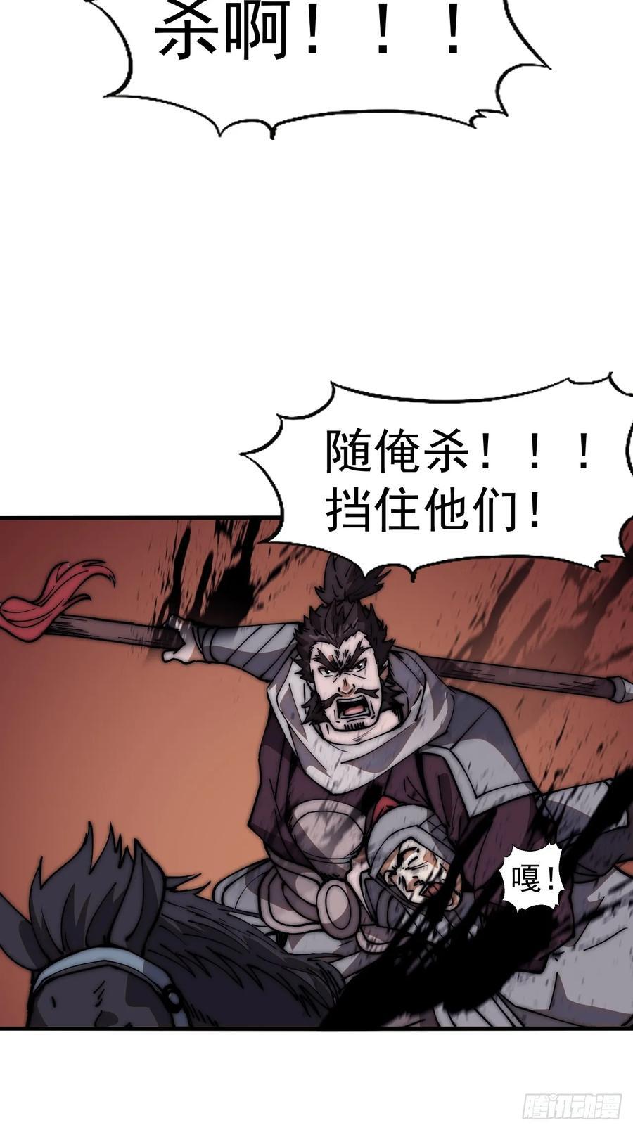 第六百三十二话：与我杀28