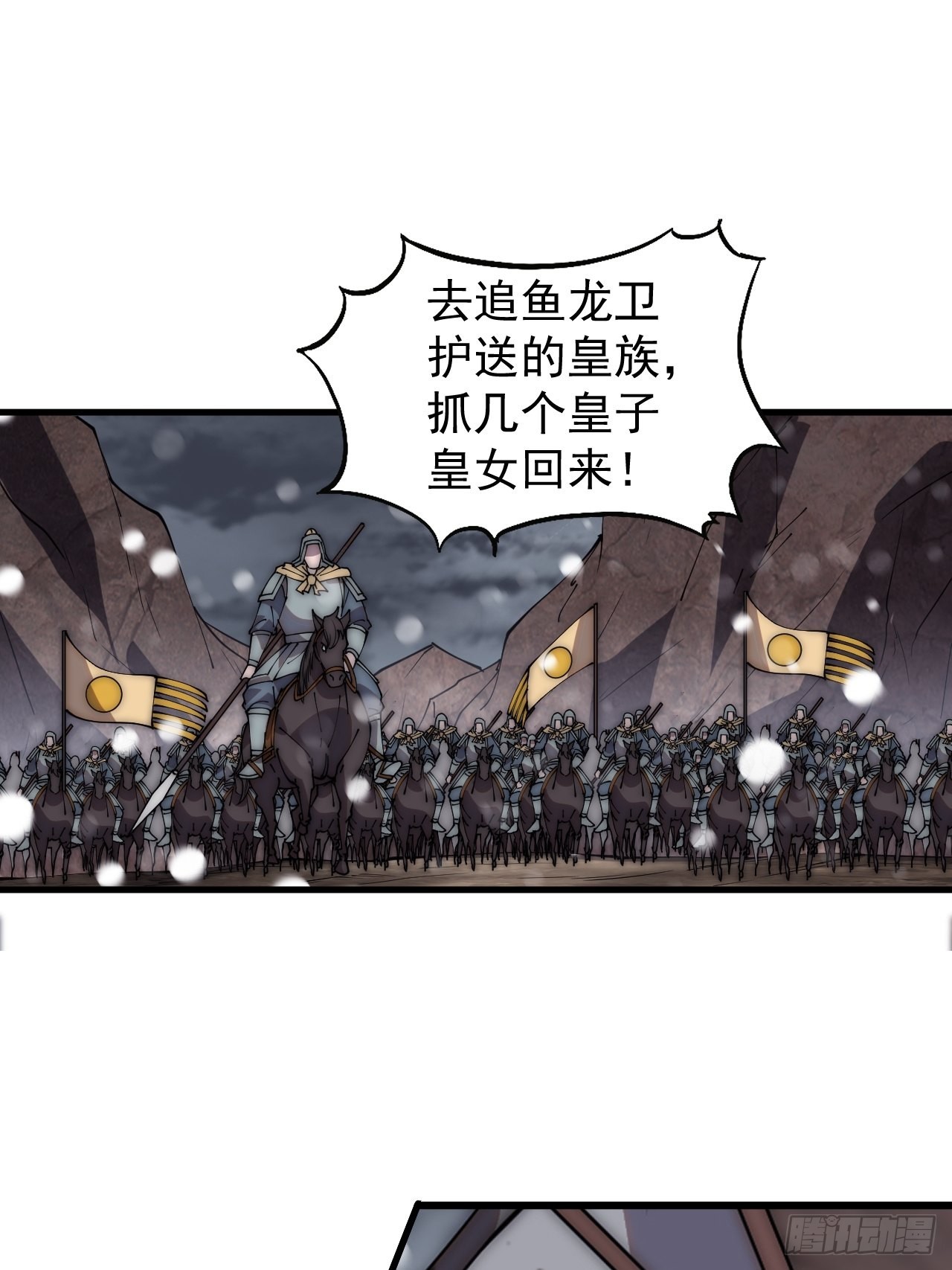 第四百三十三话：乱世降临45
