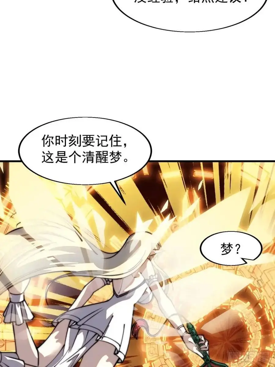第七百三十一话：进入梦境28