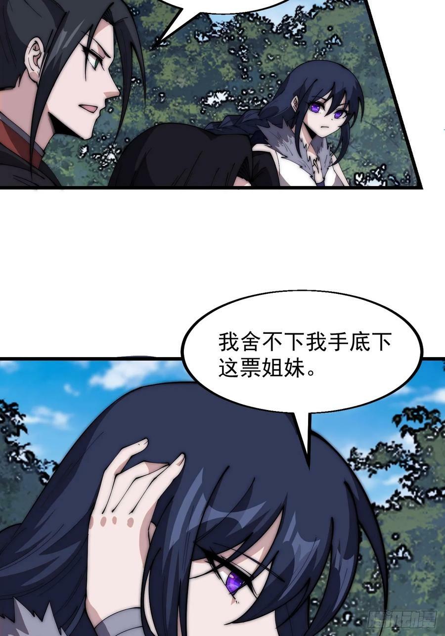 第五百八十五话：昔日故人35