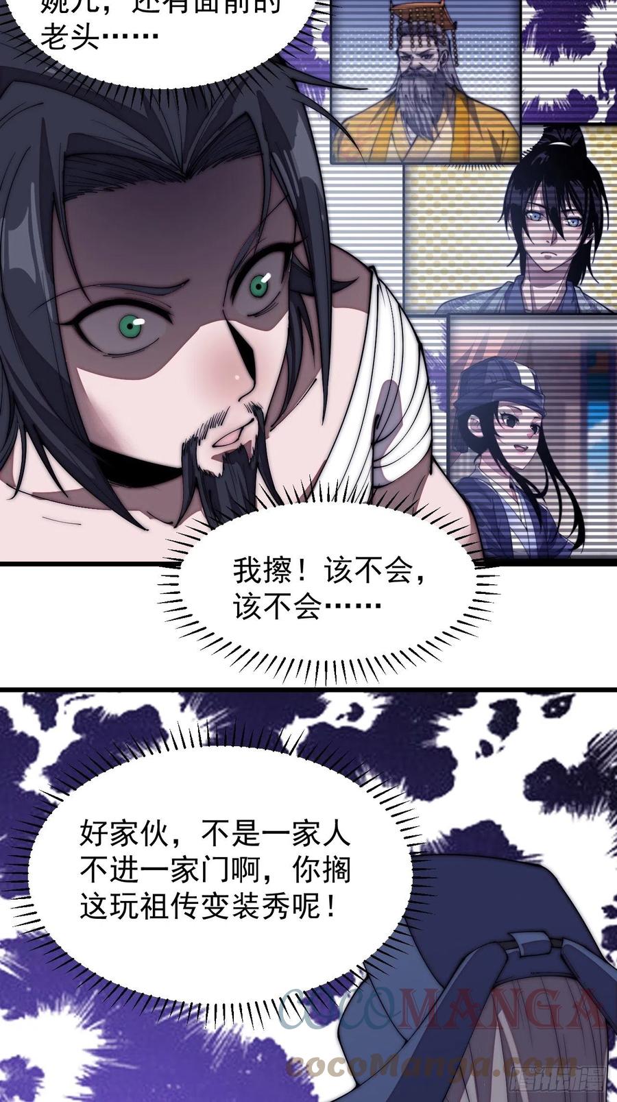 第一百九十八话：没救啦！12