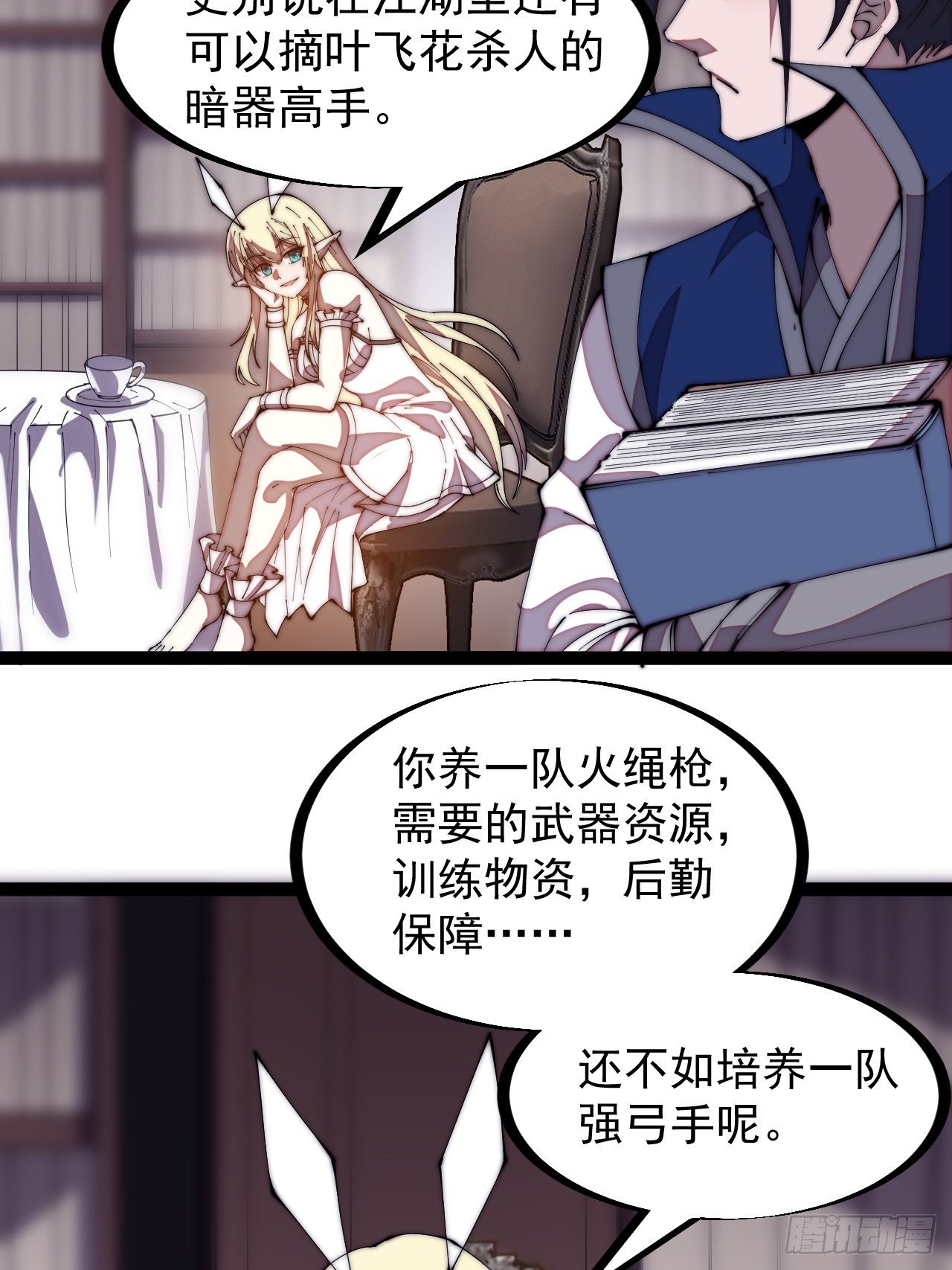 第二百八十五话：心的爱好真广泛14