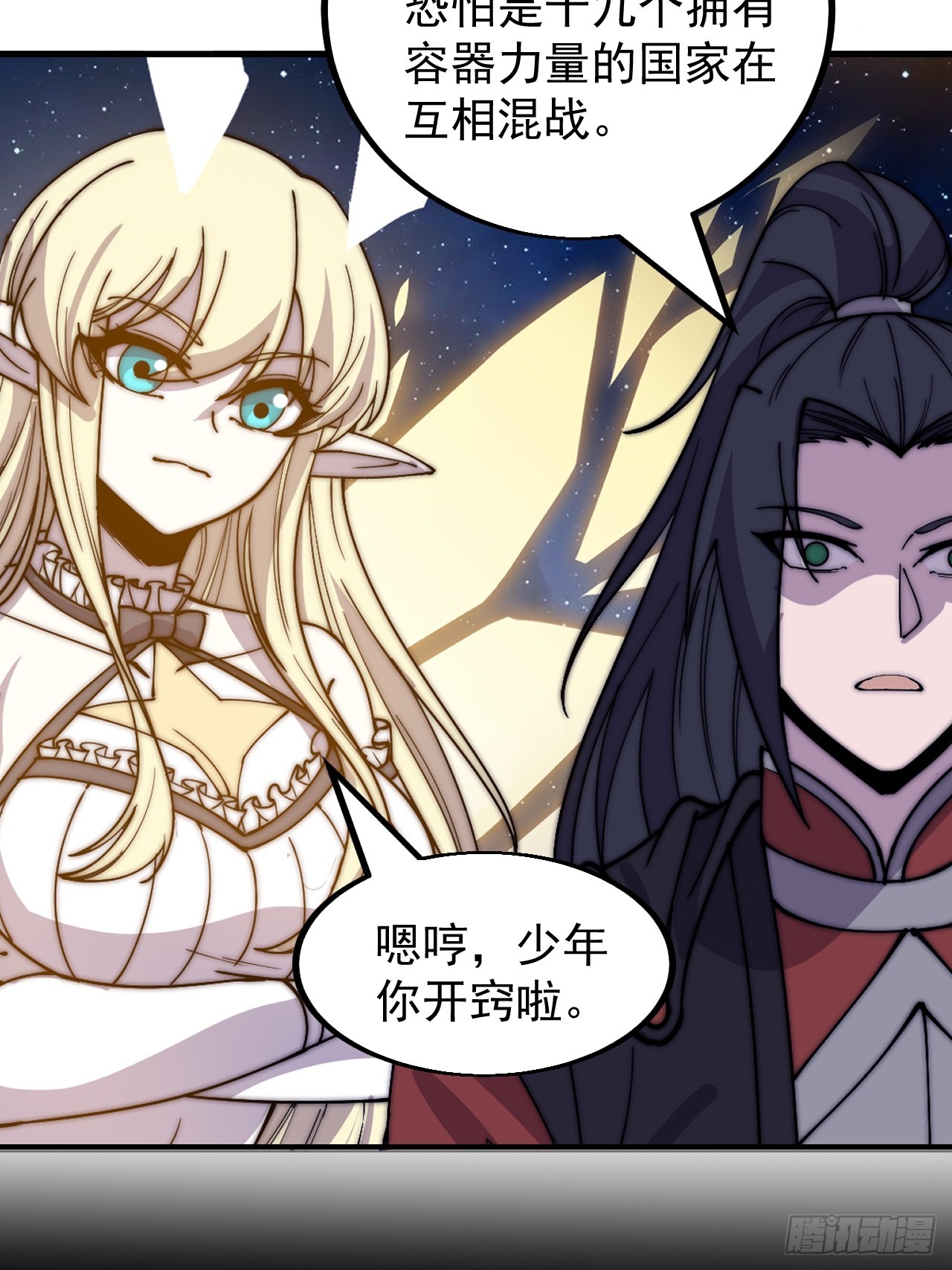 第四百八十话：新主线任务20