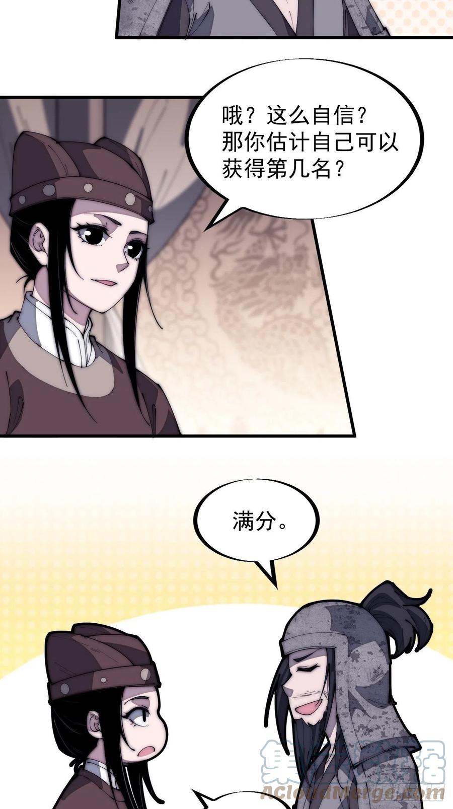 第一百八十六话：丝毫没有难度的4