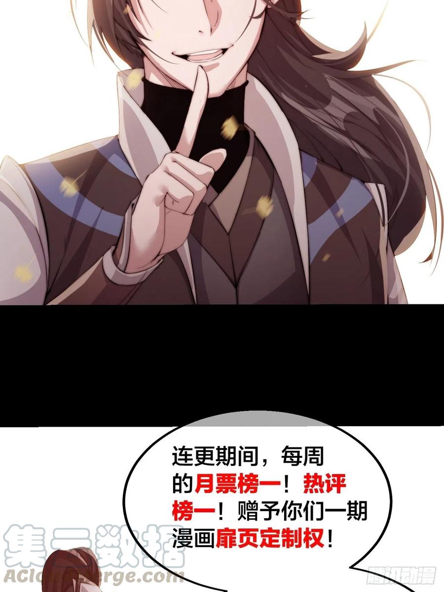 第三十一话：骄傲的人48