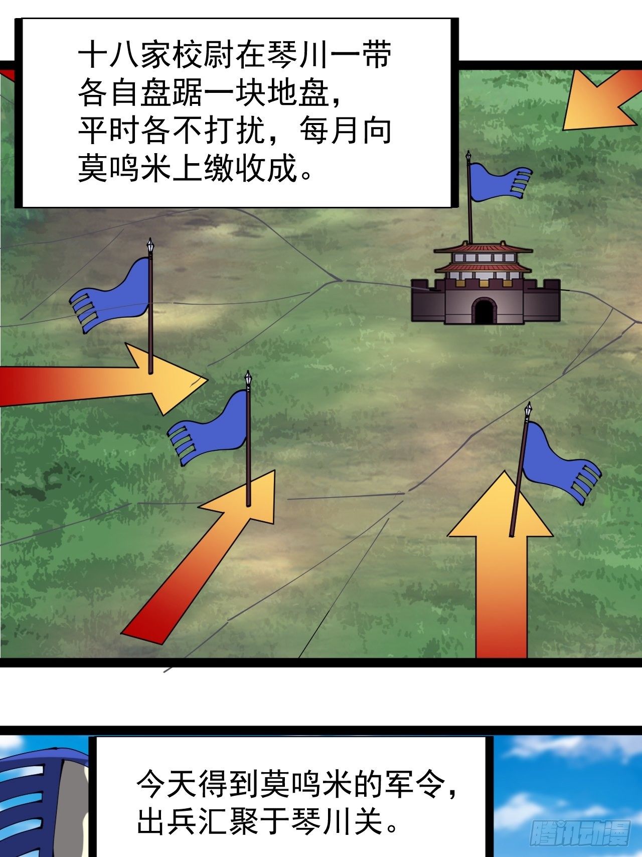 第二百九十话：二级山寨2