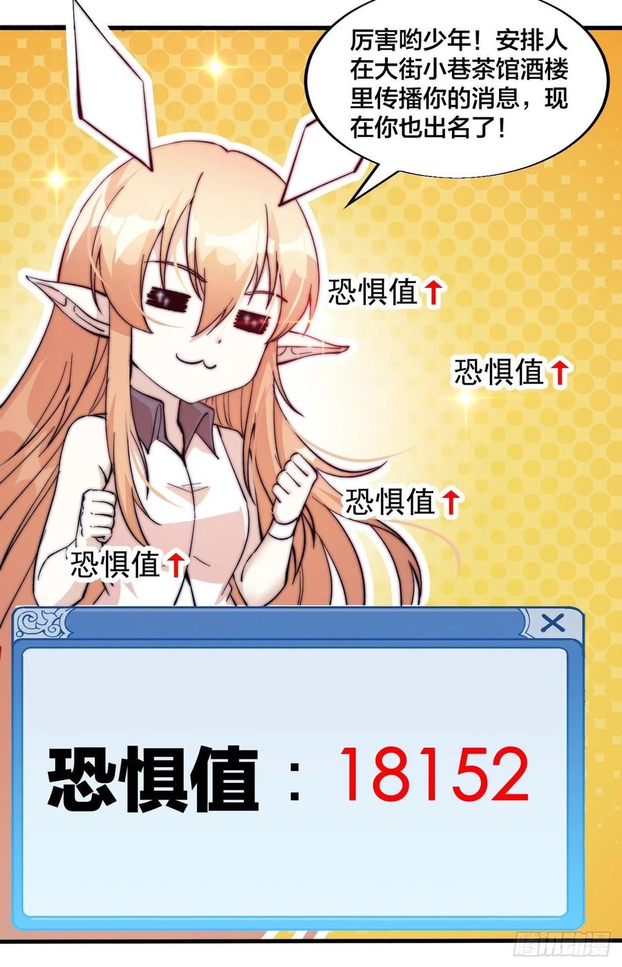 第五十六话：抽武将19