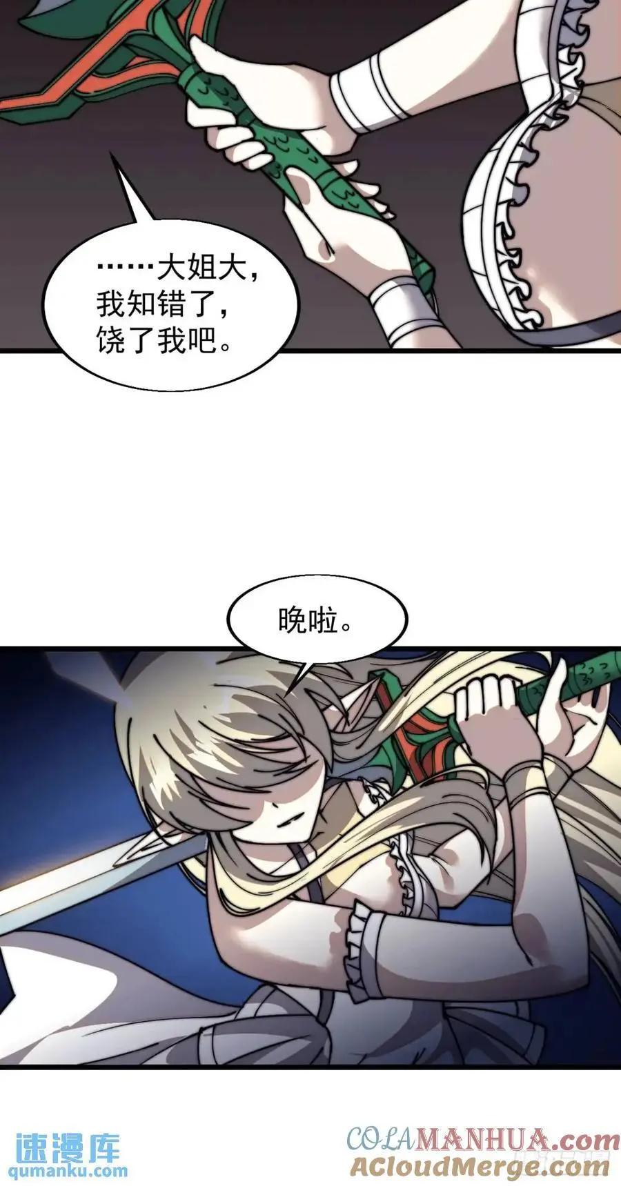 第七百三十一话：进入梦境12