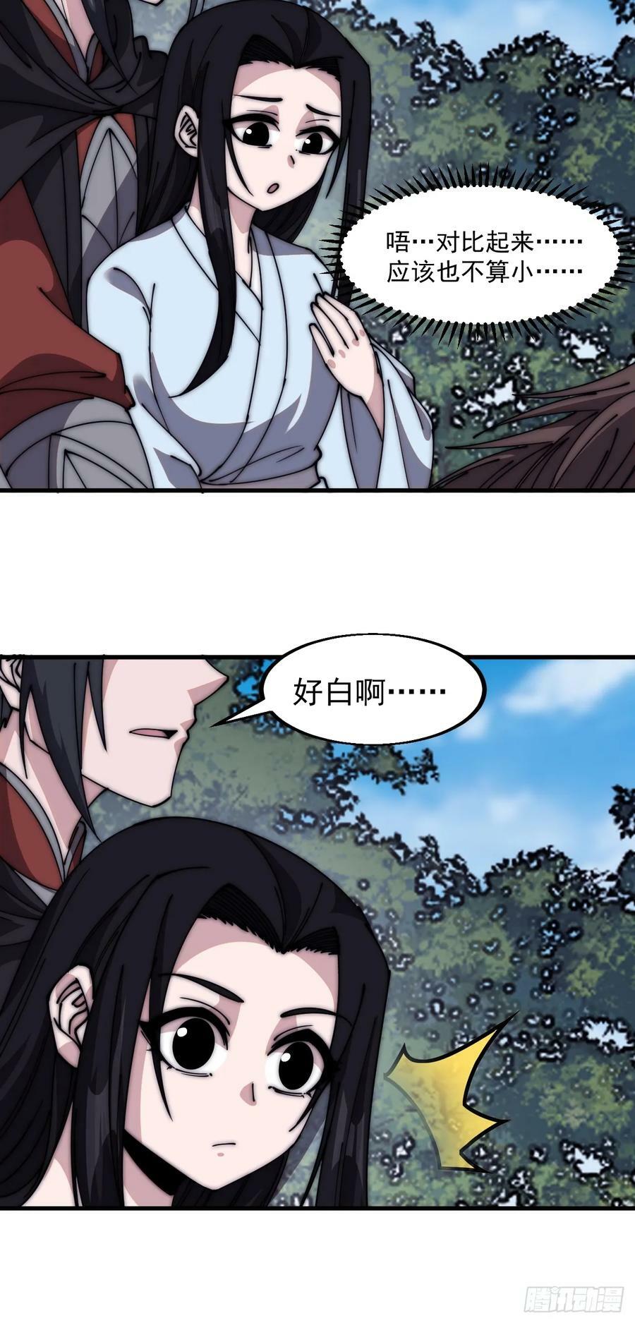 第五百八十五话：昔日故人29