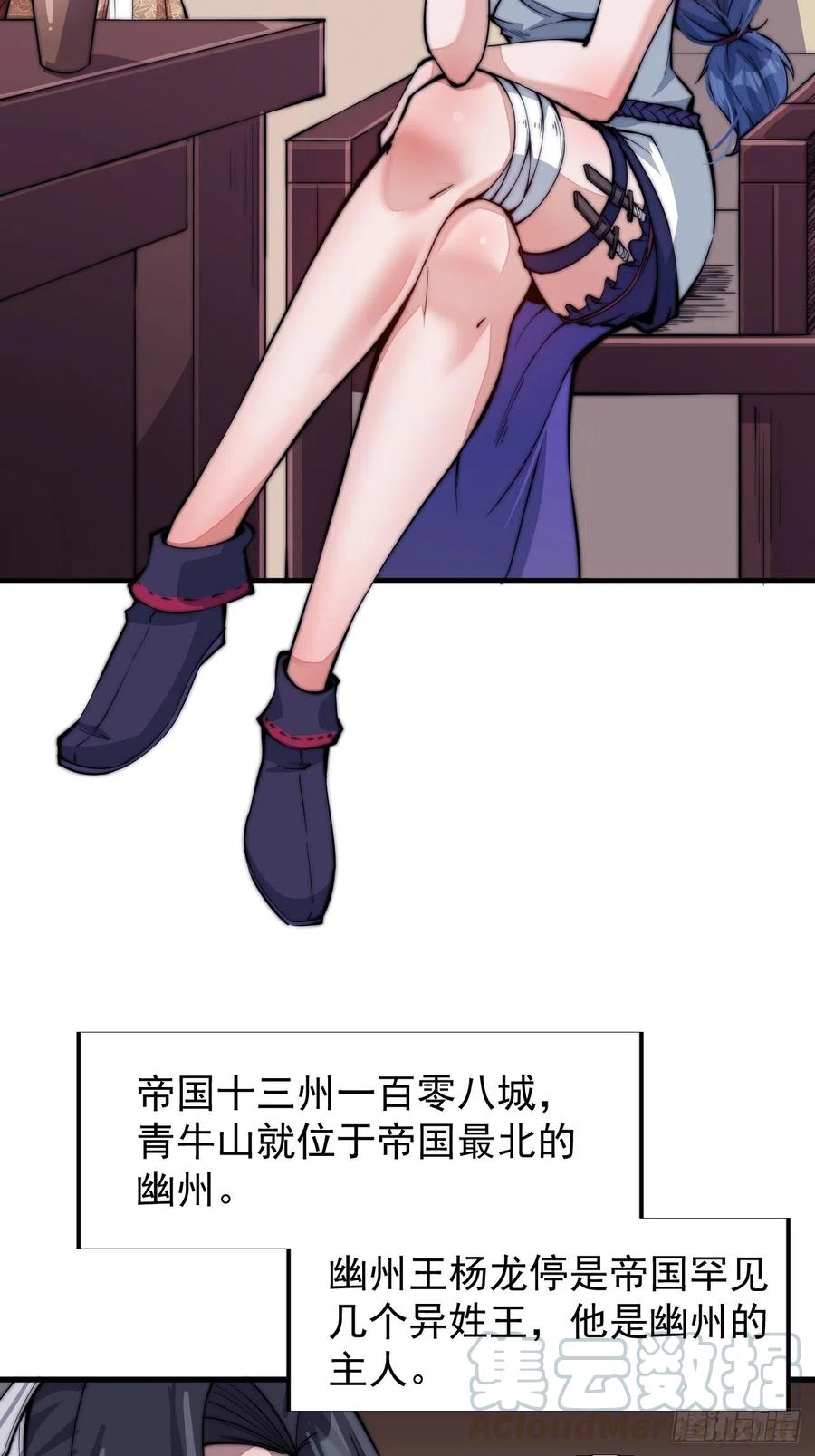 第二十三话：送上门的大买卖16