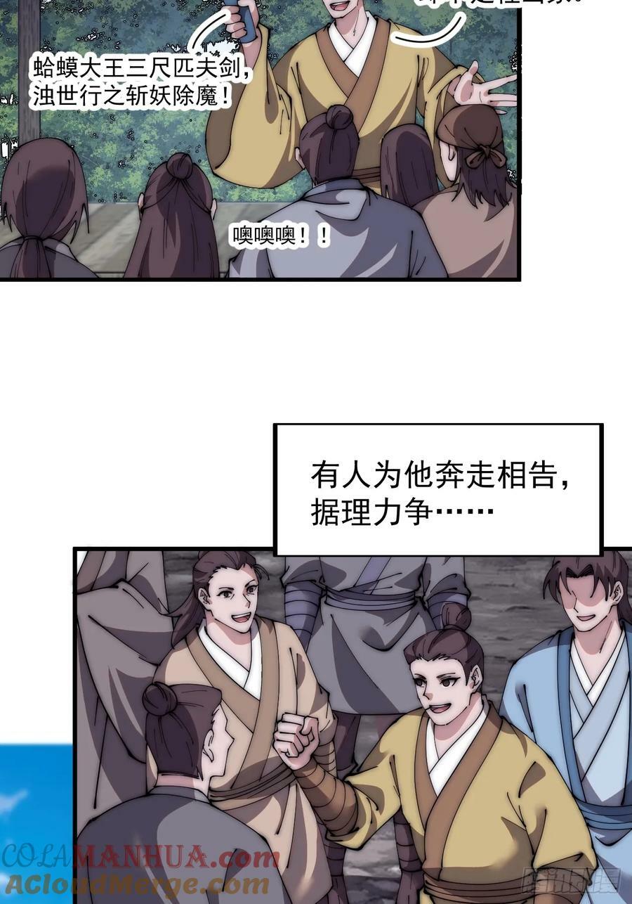 第五百八十四话：始作俑者20