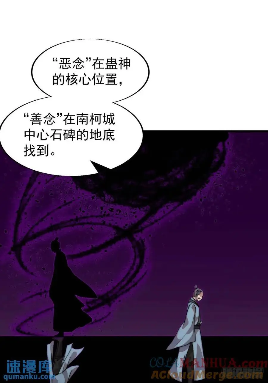 第七百二十四话：被分割的灵魂39