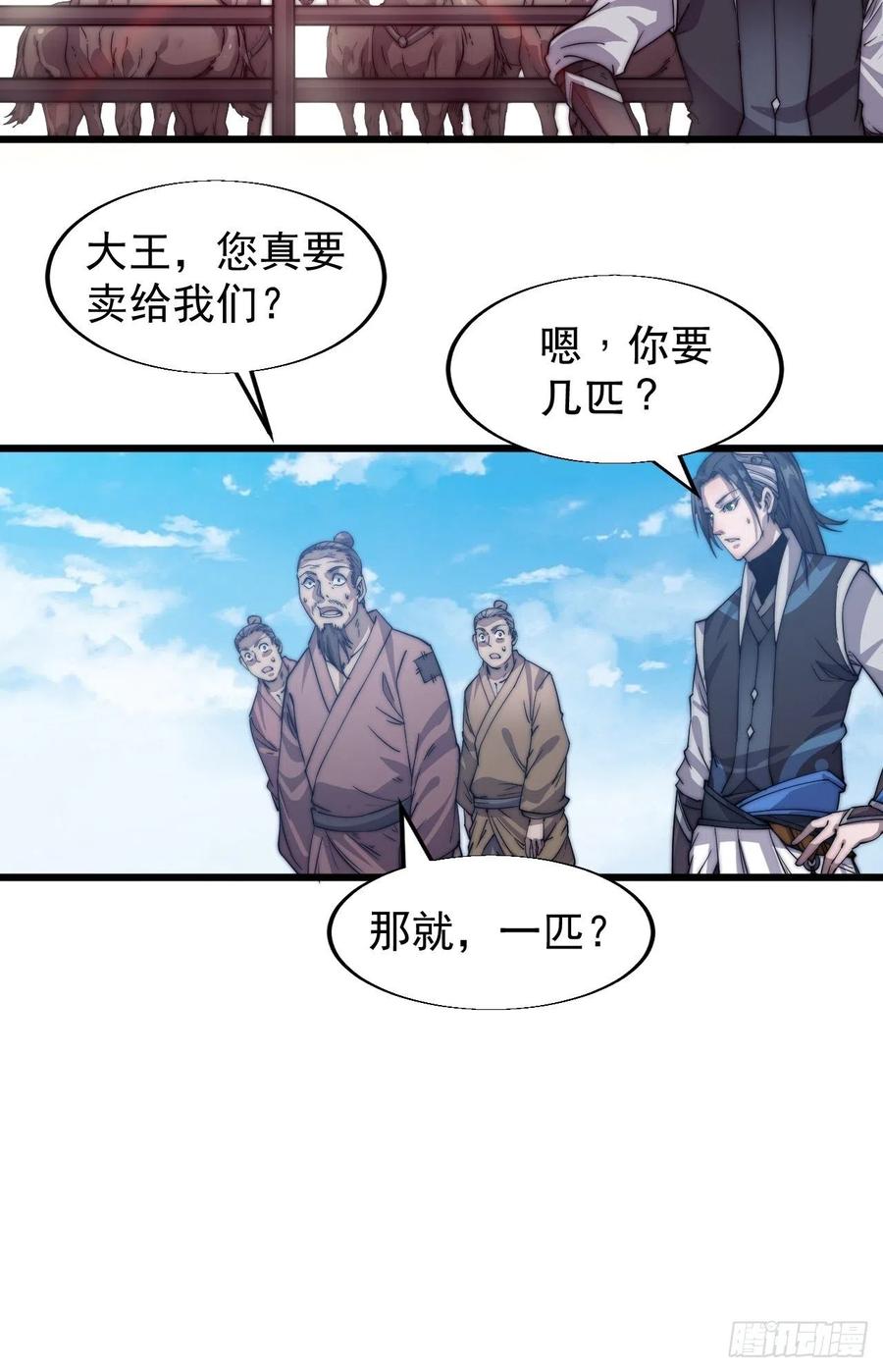 第十四话：活神仙31
