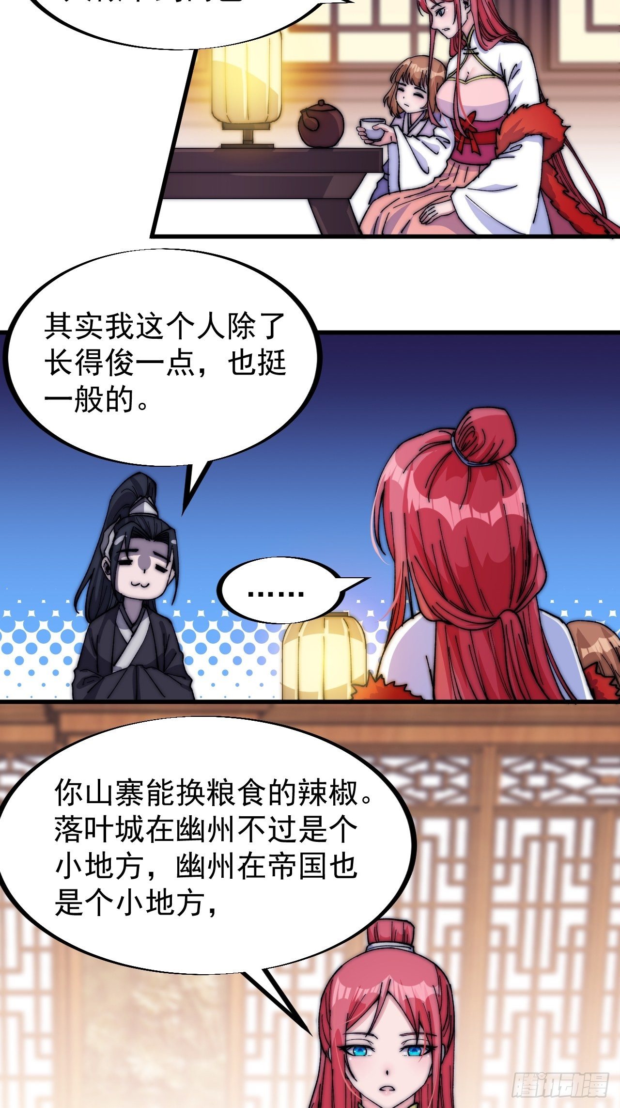 第八十三话：霸道么28