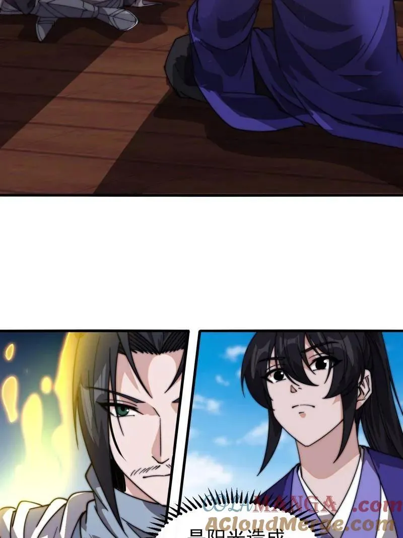 第830话 ：金色人影96