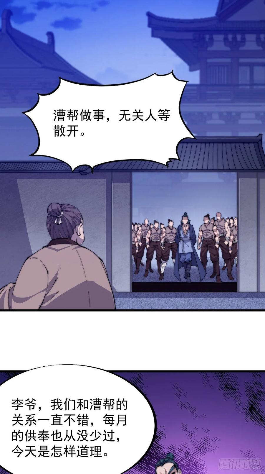 第九十话：匹夫剑2