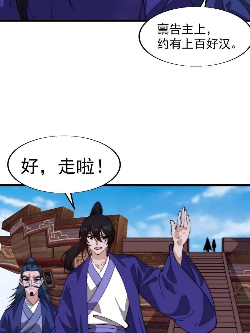 第832话 ：你我不寂寞73