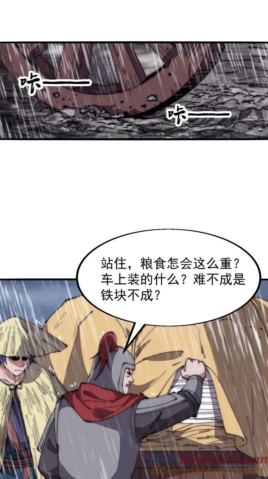 第六百二十话：浮沉碎沫34