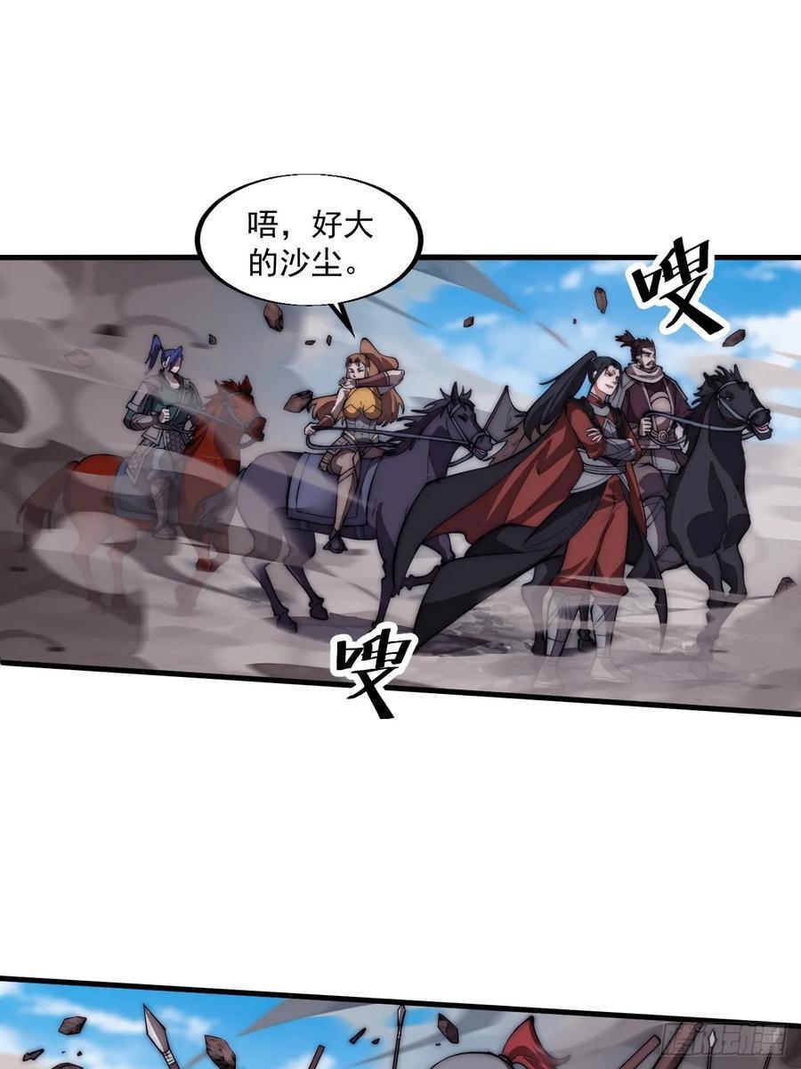 第六百六十一话：大战吕奉先38