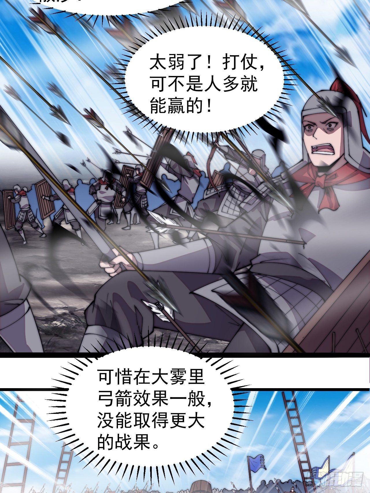第二百九十三话：交战15