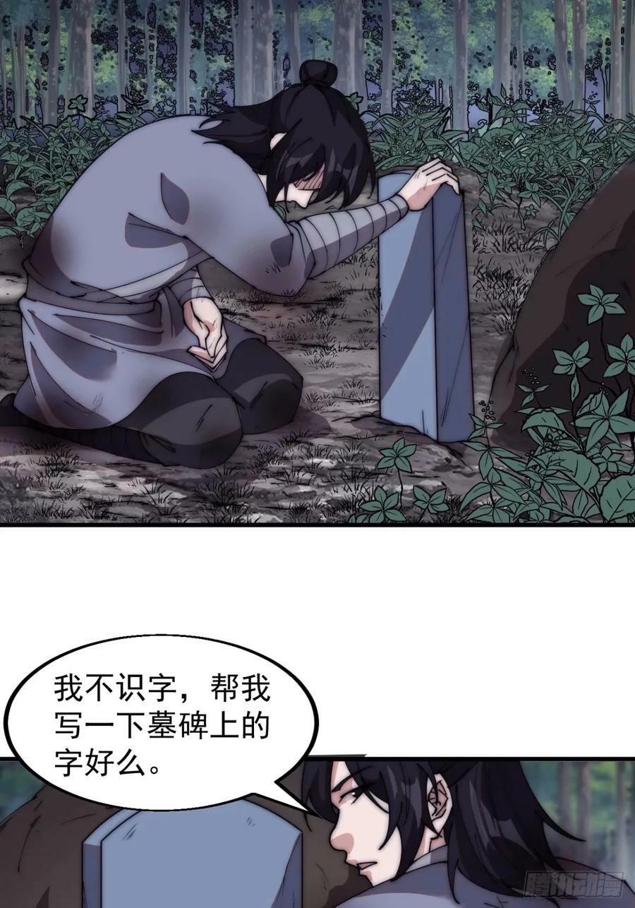 第五百五十五话：桃花落尽35