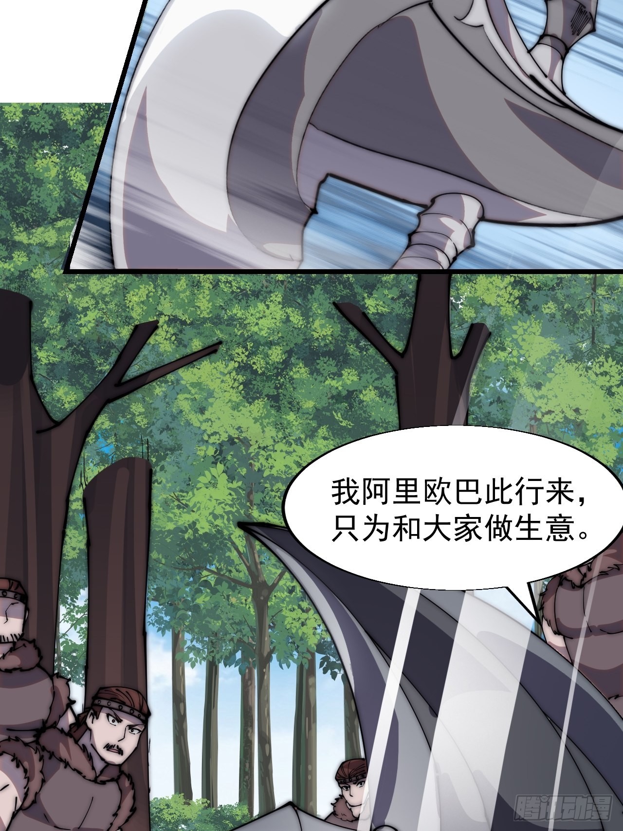 第三百三十三话：通商的人27